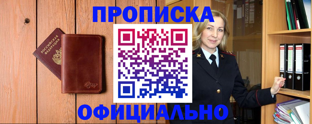 миграционный учет в Ясном