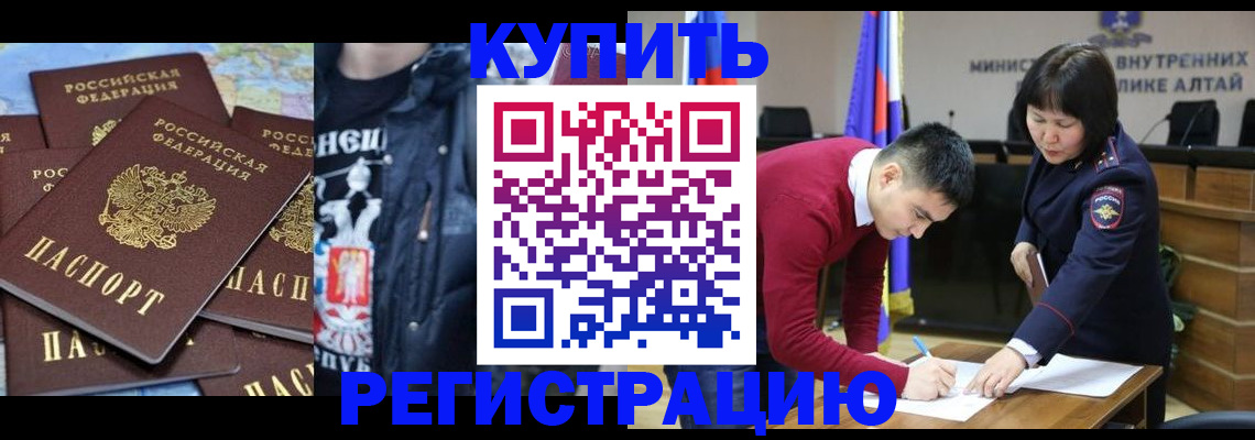 прописка штамп в Ясном