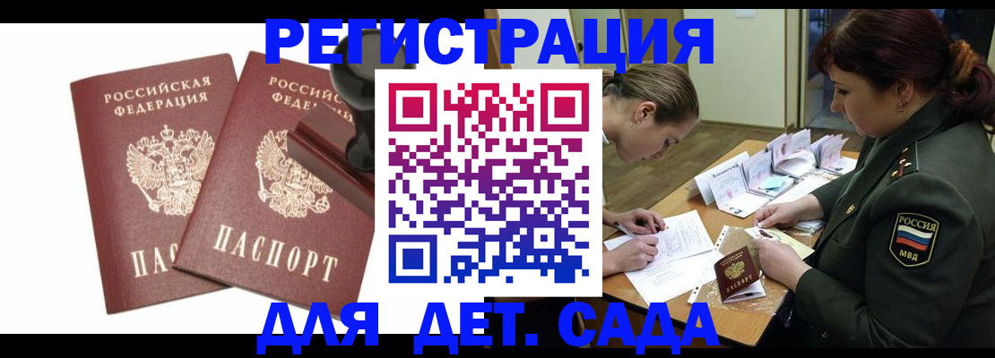 временная регистрация надежно в Ясном