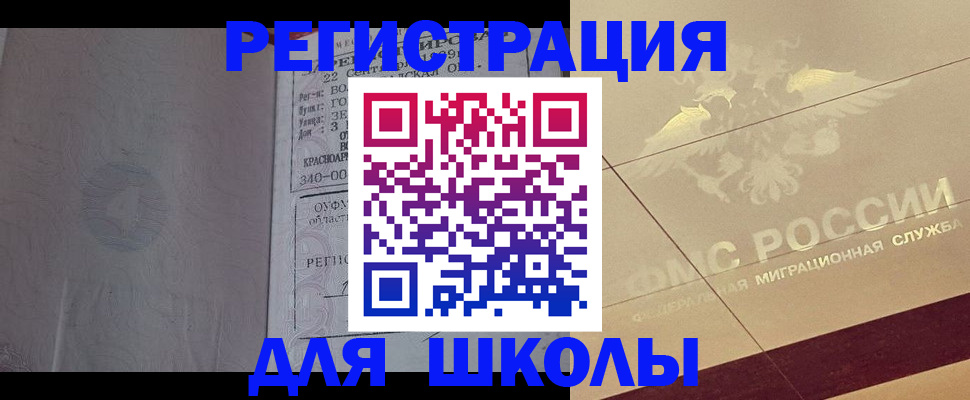 прописка в квартире в Ясном